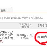 <b>옥션</b> 특이한 계산법