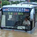 이런 상황에도 <b>운행</b>합니다