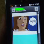 [사진有]꽃남에 중독된 내친구,문자보낼때