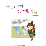 나의 여행 구세주??