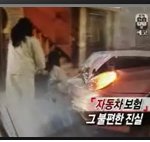 보험회사 진짜 너무합니다!! 어떻게 이럴수있죠?