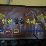 [사진有] 전기<b>장판</b>에 불이 났어요..