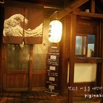 우울한 마음 달래주는 서울시내 맛집