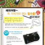 해외 <b>여행</b> <b>시</b> 필수품 베스트!