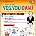 오디션잉글리시 이벤트