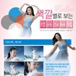 우리<b>연아</b>와잘어울리는색