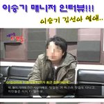 이승기 매니저 너무 <b>대책</b>없다 -_-