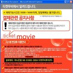 '티켓무비' <--여기 대체 뭐하는 싸이트임??