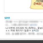 구혜선한테 묻혀가고 싶은 <b>송백경</b>