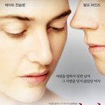 <더 <b>리더</b>- 책읽어주는남자>본 예고편~본 포스터~ 공개~~~~~