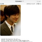 '꽃<b>남</b>' 촬영중 교통사고로 수술한 김범, <b>팬</b>들에게 남긴 글
