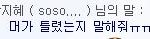 하지원닮았다고올려서톡됐던내친구 두번째이야기