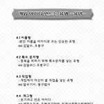 에이카 <b>게임속</b>의 재미를 찾아서~~