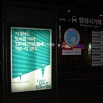 버스 정류장에서 본 감동적인 광고