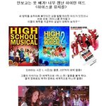 안보고는 못배겨! 최강 <b>미드</b> <하이스쿨 뮤지컬>!!