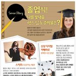 나를 빛내줄 졸업식의 <b>센스</b>있는 준비물