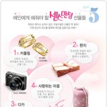 센스있는 선물로 여친한테 <b>사랑</b><b>받자</b>!