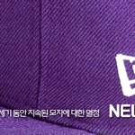 [newera] 세계최고의 <b>모자</b> 브랜드 뉴에라