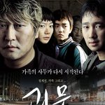 [사진有] 괴물2 <b>가상</b> 포스터