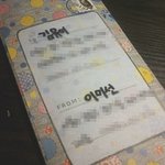 [사진有] 다시 돌아온 편지