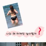 하체비만 셀프 테스트 ~ !