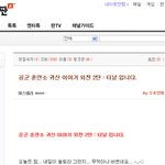 공군 훈련소 귀신 이야기 외전 10탄 : <b>노크소리</b> 입니다.