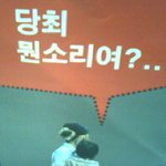 초딩'때 탈선한다구? 일부 비행청소년 아냐?
