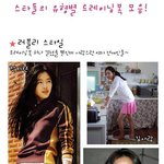 츄리닝도 <b>간지</b>나는 스타들의 스타일별 모음