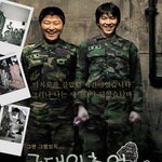 군대! 그 <b>아련</b>한 추억!