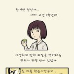 오락지수를 외치던 동창생을 만나다~
