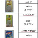 과자 먹다가 멜라민 먹었어요! ㅠㅠ