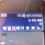 <b>pc</b>방에서 야동보던 손님...사진有