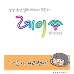 잘나가는 친구의 <b>특별</b>한 무엇
