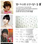 ★아이돌스타들~필체도수준급? 개성만점 <b>글씨체</b>!!★