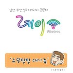 <b>닭살</b>커플의 결말