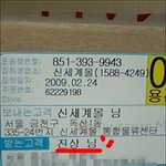 언니 덕분에 <b>진상</b>된 사연!(사진有)