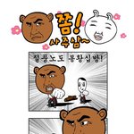 뻑가스 먹고 힘내여 아빠~! 아이<b>리버</b> 원츄!!