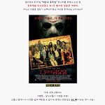 공포영화 속 살인마, 적어도 마스크는 써줘야 <b>간지</b>가 산다?!