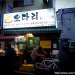 <b>저렴</b>한 가로수길 맛집!