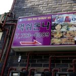 삼청동에서 저렴하게 즐기는 맛집!