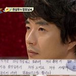 결혼전 손태영한테 받은 <b>러브</b>레터 공개한 권상우