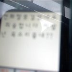[사진有]모르는사람이 자꾸문자로욕을해요..