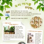 아토피 <b>아가</b>를 둔 엄마를 위한 팁