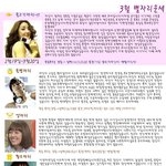 ★스타들의 3월 <b>운세</b>~이번달 조심해~!!★
