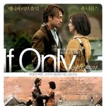 영화"<b>이프</b>온리" 속 감동의 참팔찌를 아는가?