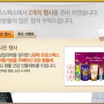 <b>퀴즈</b>이벤트!! 그리고 사은이벤트