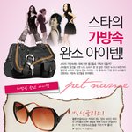 그녀들의 센스~~완소