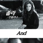 [셀프<b>주유</b>소편] 안졸리냐와 빵구멍 ㅋㅋㅋ