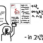 고깃집의 女귀여운 알바생때문에 배꼽잡았어요ㅋ