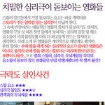 <b>치밀</b>한 심리극이 돋보인 영화들!